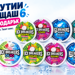 Осем кутии ICE BREAKERS с различни вкусове и надпис „8 кутии, плащаш 6, +2 подарък“