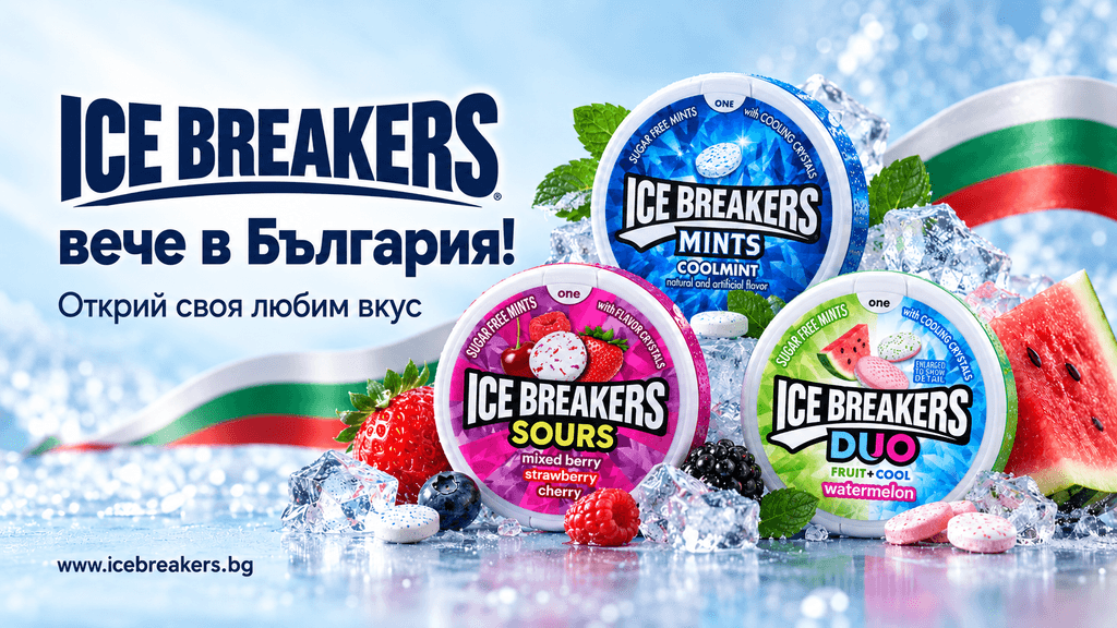 Кутии ICE BREAKERS Coolmint, Sours Mixed Berry и DUO Watermelon върху лед с надпис „Вече в България!“